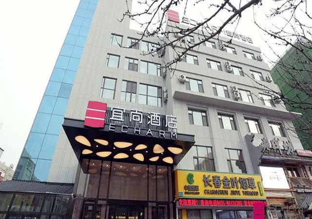 Ảnh Echarm Hotel Changchun Guigu Street