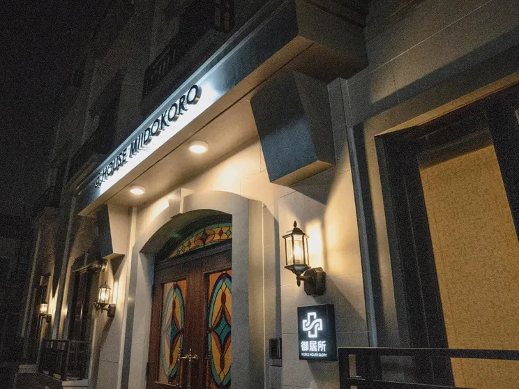 Ảnh Miidokoro House Hotel