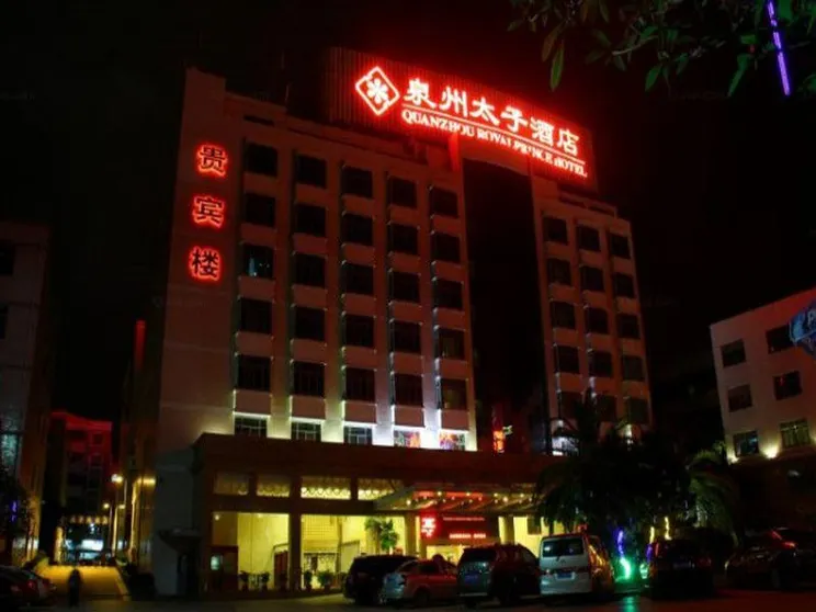 Ảnh Quanzhou Royal Prince Hotel