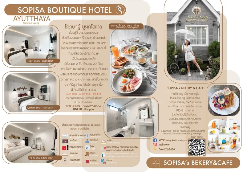Ảnh SOPISA boutique hotel Ayutthaya