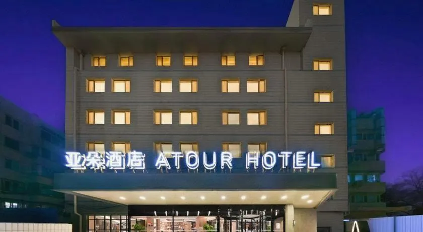 Ảnh Atour Hotel Beijing East Gate of Tiantan