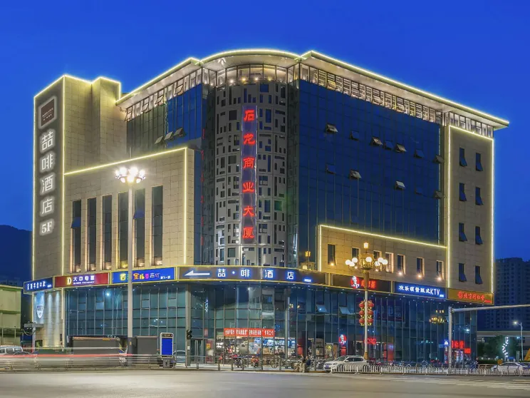 Ảnh James Joyce Coffetel·Beijing Mentougou Government Xinqiao Street