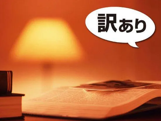 Ảnh Reisenji Onsen Nakaya Ryokan