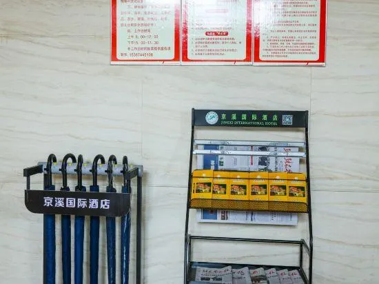 Ảnh Jingxi International Hotel