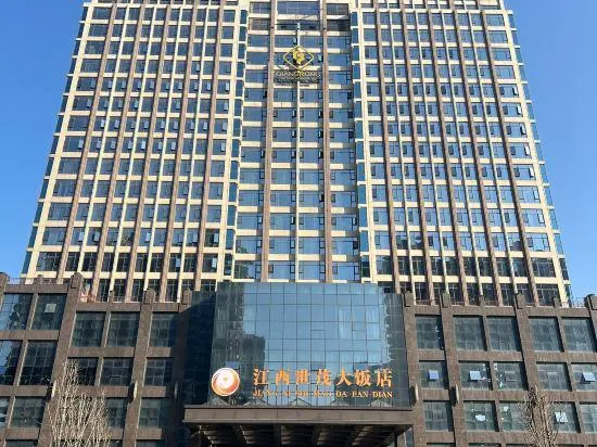 Ảnh Jiangxi Shimao International Hotel