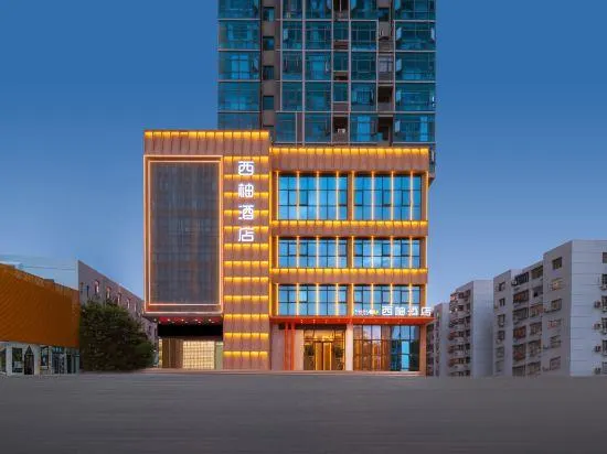 Ảnh Xiyu Hotel (Nanyang Railway Station Fuya Branch)