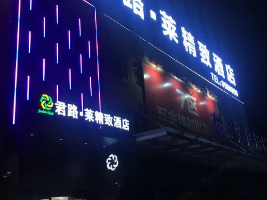 Ảnh Junlulai Hotel