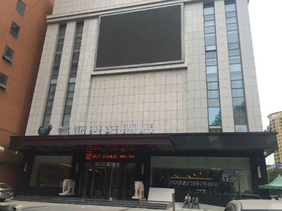 Ảnh Ruizhi Tianlong Hotel