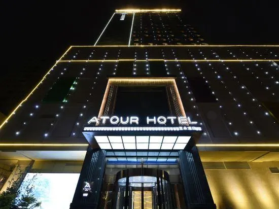 Ảnh Atour Hotel Changchun High-tech Zone