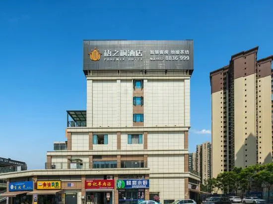 Ảnh Weiyuan wuzhitong Hotel