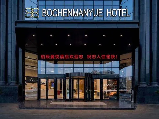 Ảnh Ningbo Bochen Man Yue Hotel