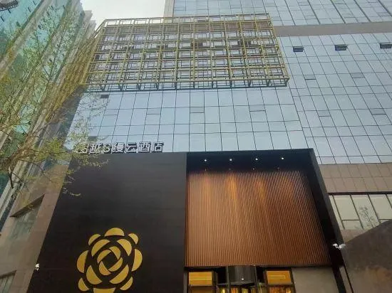 Ảnh Weifang Tuyue Smanyun Hotel (huochezhan Taihuacheng)