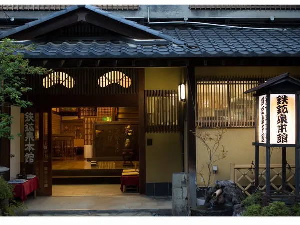 Ảnh Shimosuwa Onsen Tekkousen Honkan