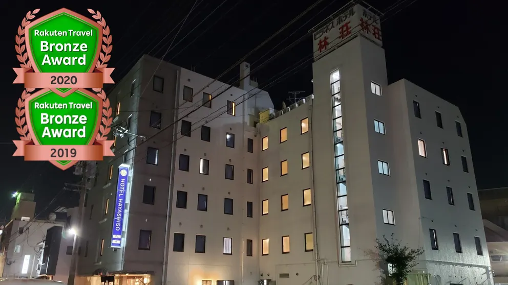 Ảnh Business Hotel Hayashiso