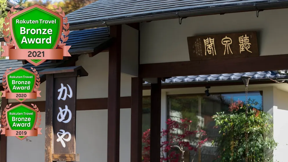 Ảnh Shimosuwa Onsen Chosenkaku Kameya