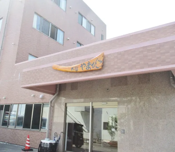 Ảnh Oyado Yamabiko