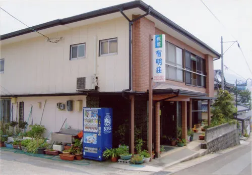 Ảnh Ryokan Ariakeso