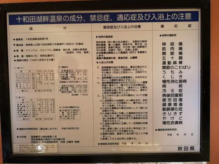 Ảnh Towadako Yugetsu