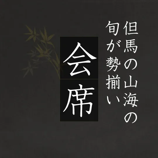 Ảnh Nishimuraya Hotel Shogetsutei