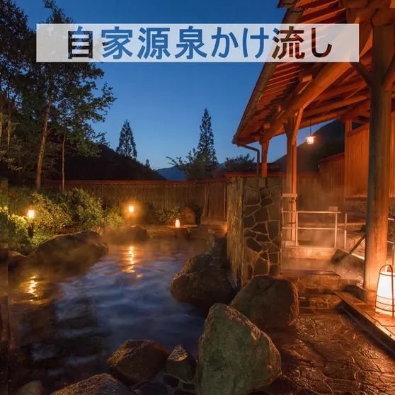 Ảnh Hirayu Onsen Nakamurakan