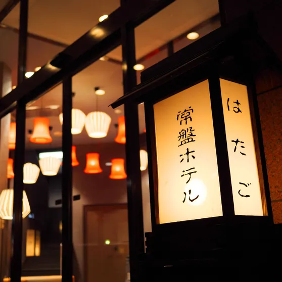 Ảnh Shiobara Onsen Tokiwa Hotel