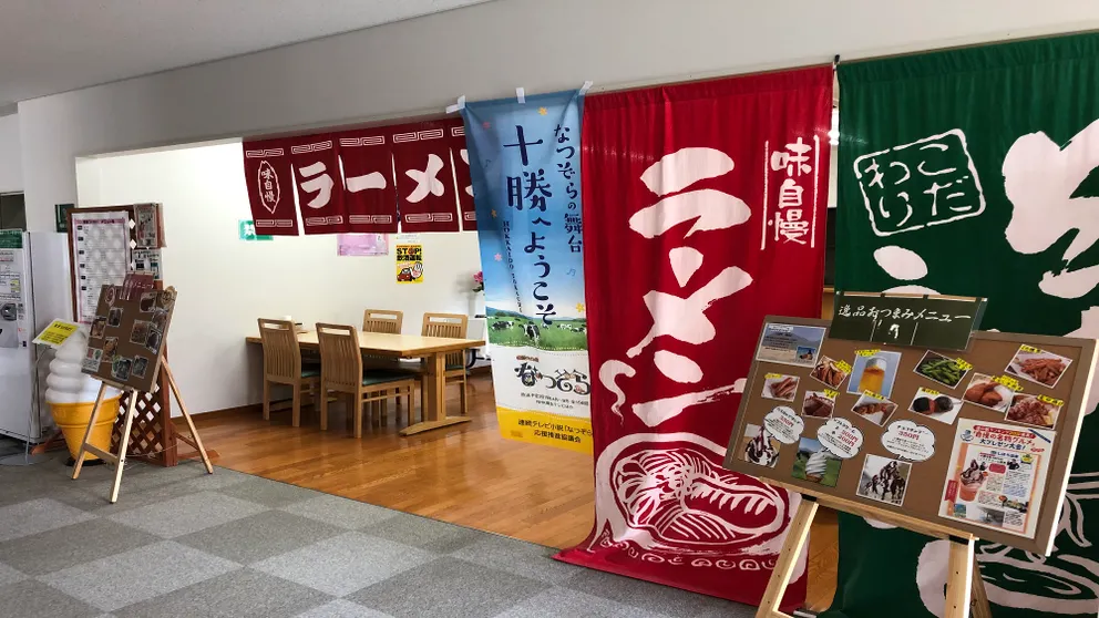 Ảnh Shihoro Spa Plaza Ryokufu