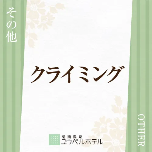 Ảnh Kikunan Onsen UBL Hotel