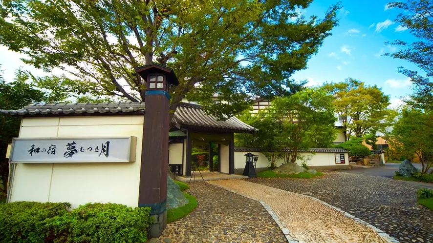 Ảnh Ryokan Nagomi no yado Mutsuki