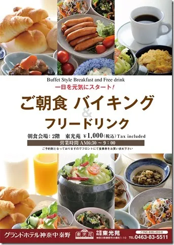 Ảnh Grand Hotel Kanachu Hadano