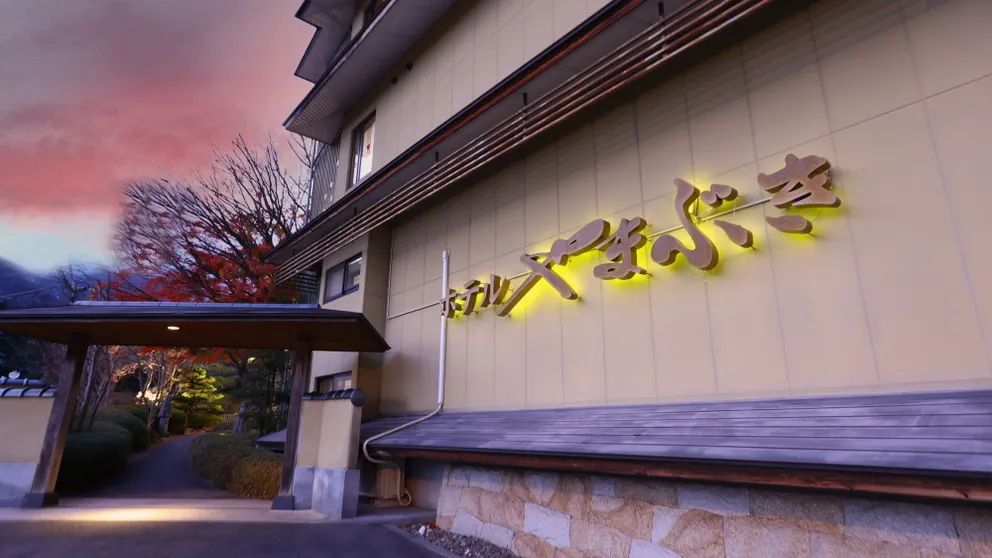 Ảnh Hotel Yamabuki