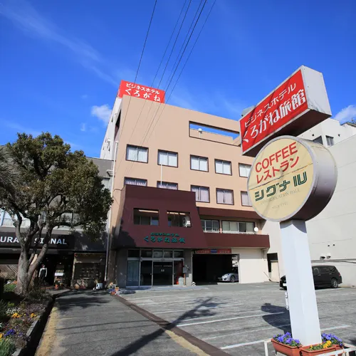 Ảnh Business Hotel Kurogane Ryokan