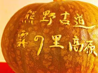 Ảnh Kiri no Sato Takahara