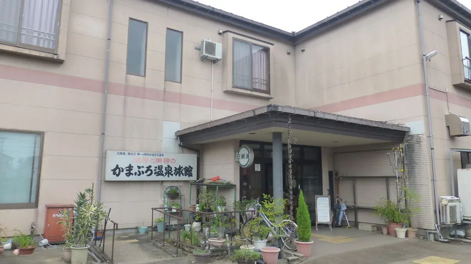 Ảnh Nagaoka Kamaburo Onsen Ryokan