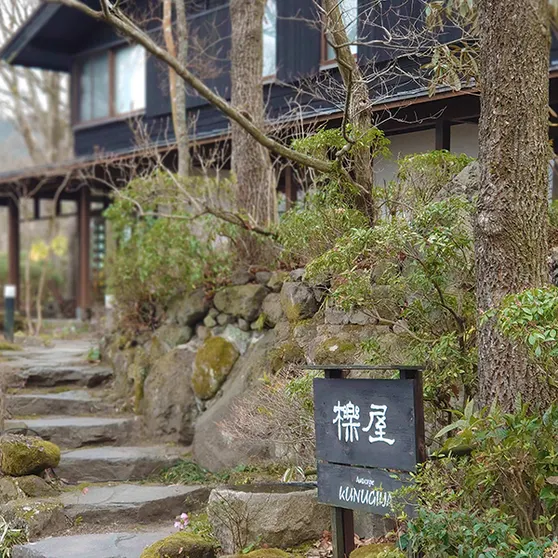 Ảnh Yufuin Onsen Auberge Kunigiya