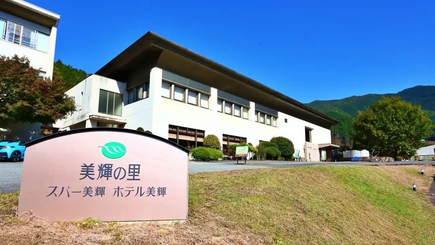Ảnh Mikinosato Hotel Miki