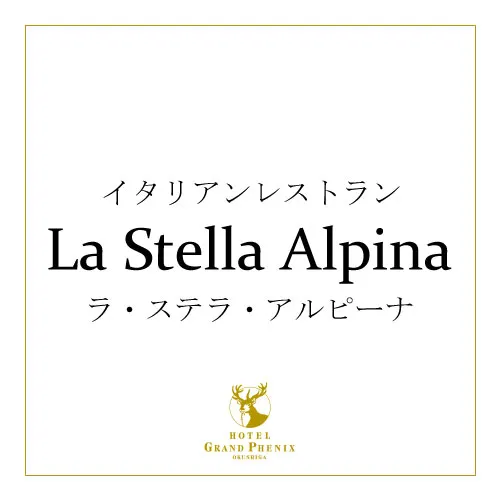 Ảnh Hotel Grand Phenix Okushiga