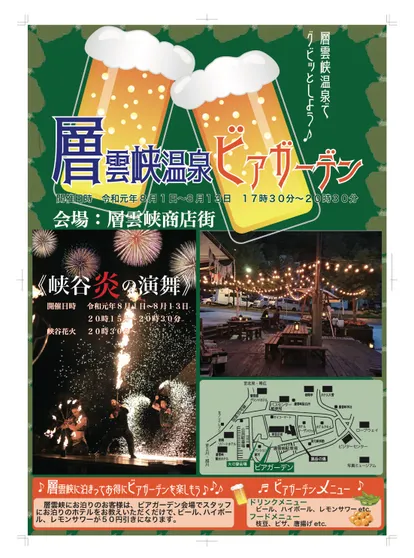 Ảnh Yumoto Ginsenkaku