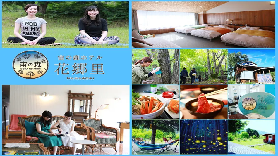 Ảnh Soranomori Hotel Hanagori