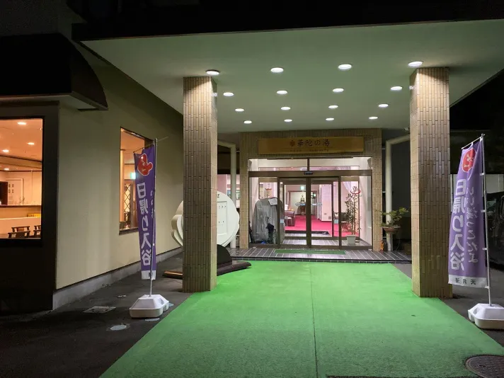 Ảnh Shinhanamaki Onsen Kada no Yunoyado