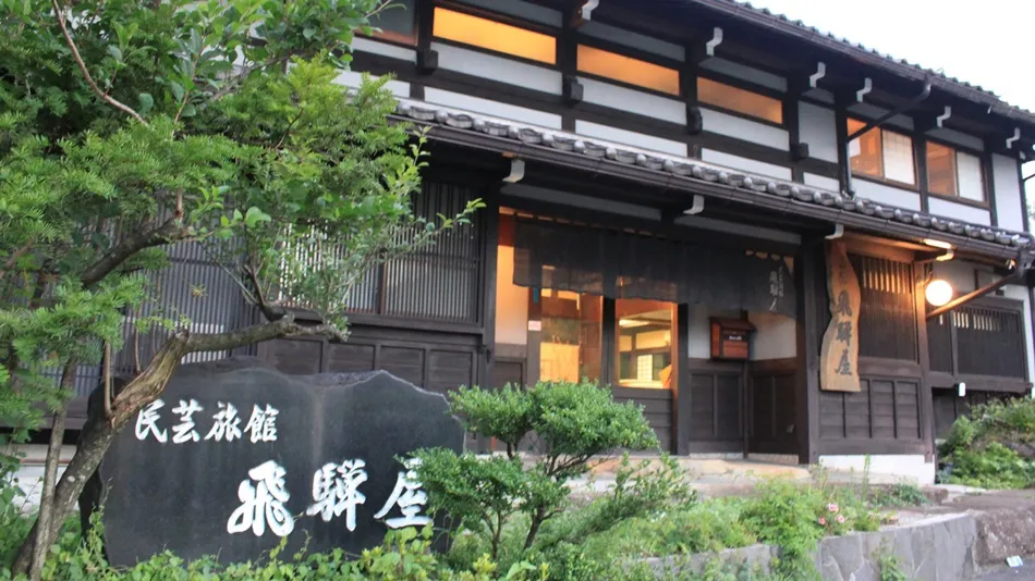 Ảnh Hyakunen Kominka Iroriyado Hidaya