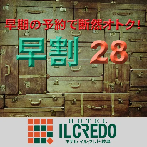 Ảnh Hotel Il Credo Gifu