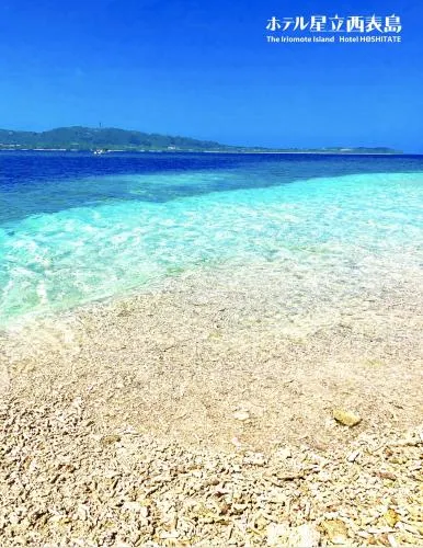 Ảnh Hotel Hoshitate Iriomotejima <Iriomotejima>