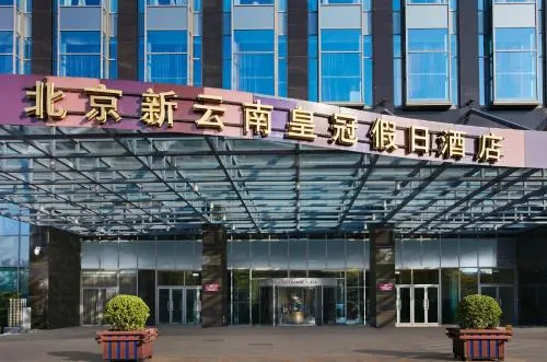 Ảnh Crowne Plaza Beijing Sun Palace