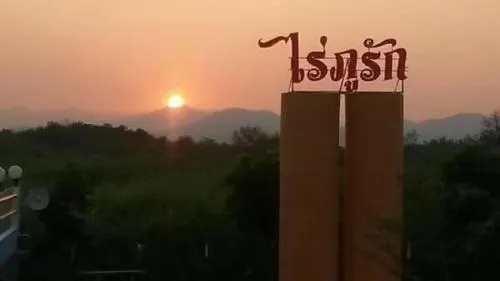 Ảnh Rai Phuruk Resort