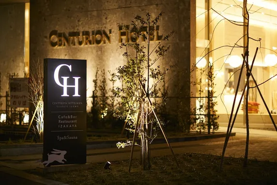 Ảnh Centurion Hotel & Spa Classic Izumo