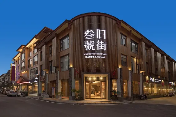 Ảnh Wuyishan Ancient Street No.3 Tea Inn