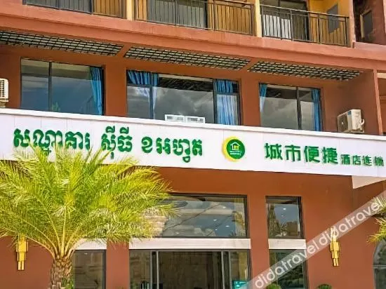 Ảnh City Comfort Airport Hotel Phnom Penh