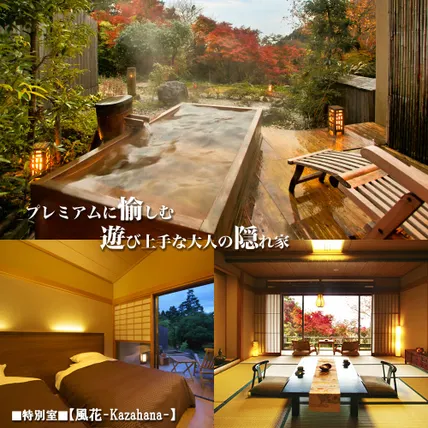 Ảnh Takimotokan Yukinosato Hotel
