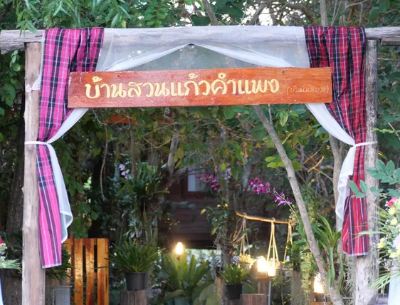 Ảnh Ban Suan Kaew Kamphaeng
