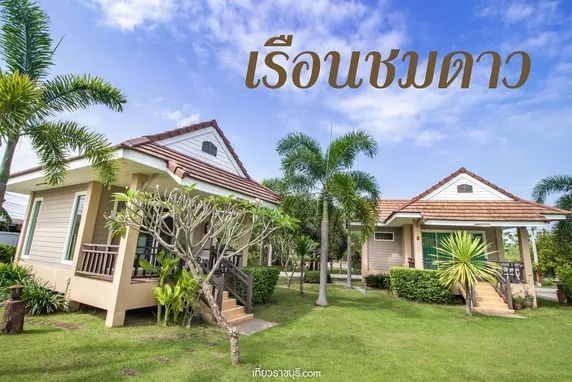 Ảnh Reuan Chom Dao Resort